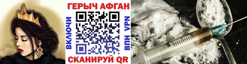 закладки Новоузенск Героин афганец